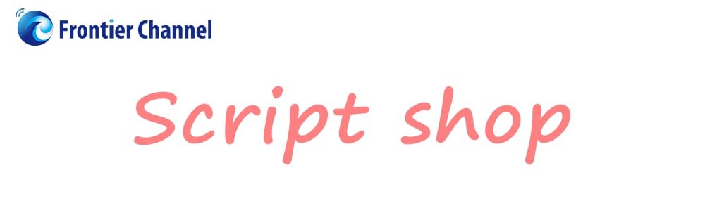 Script shop by フロンティアチャンネル