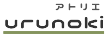 アトリエurunoki