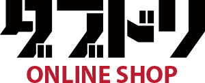 ★大人気商品★ ダブドリ ONLINE SHOP その他