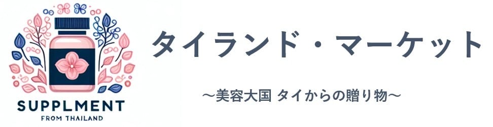 タイランドマーケット