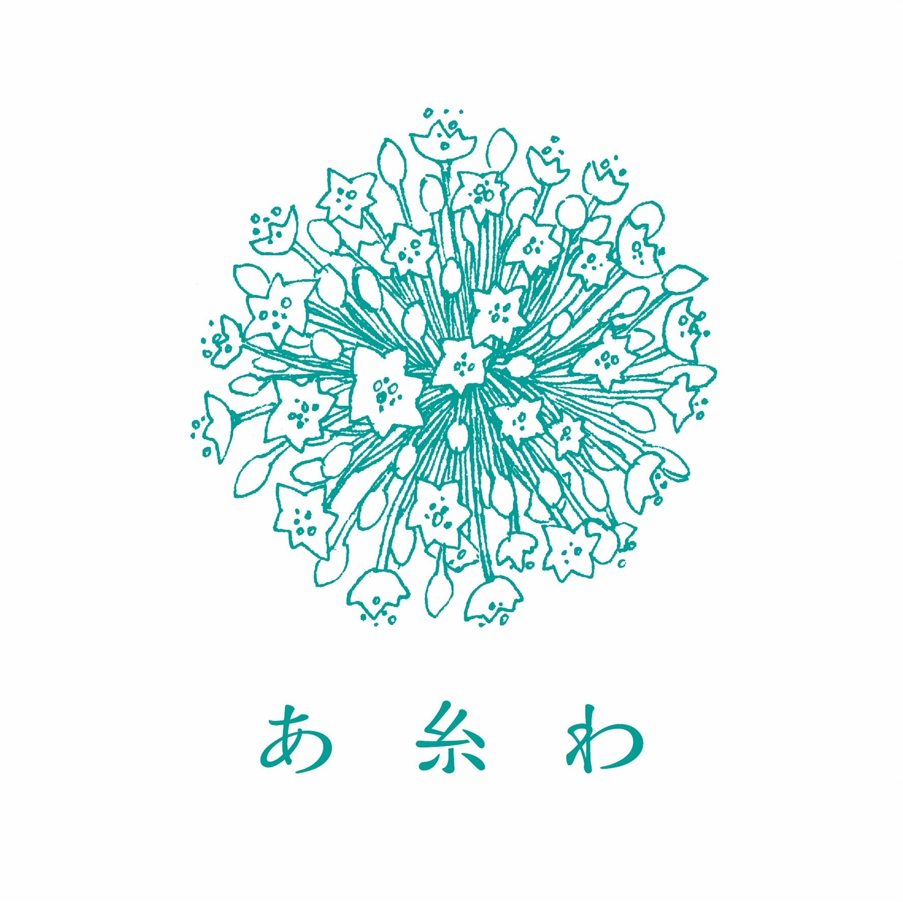 あ糸わ