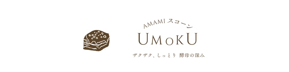スコーン専門 奄美 兎もく umoku