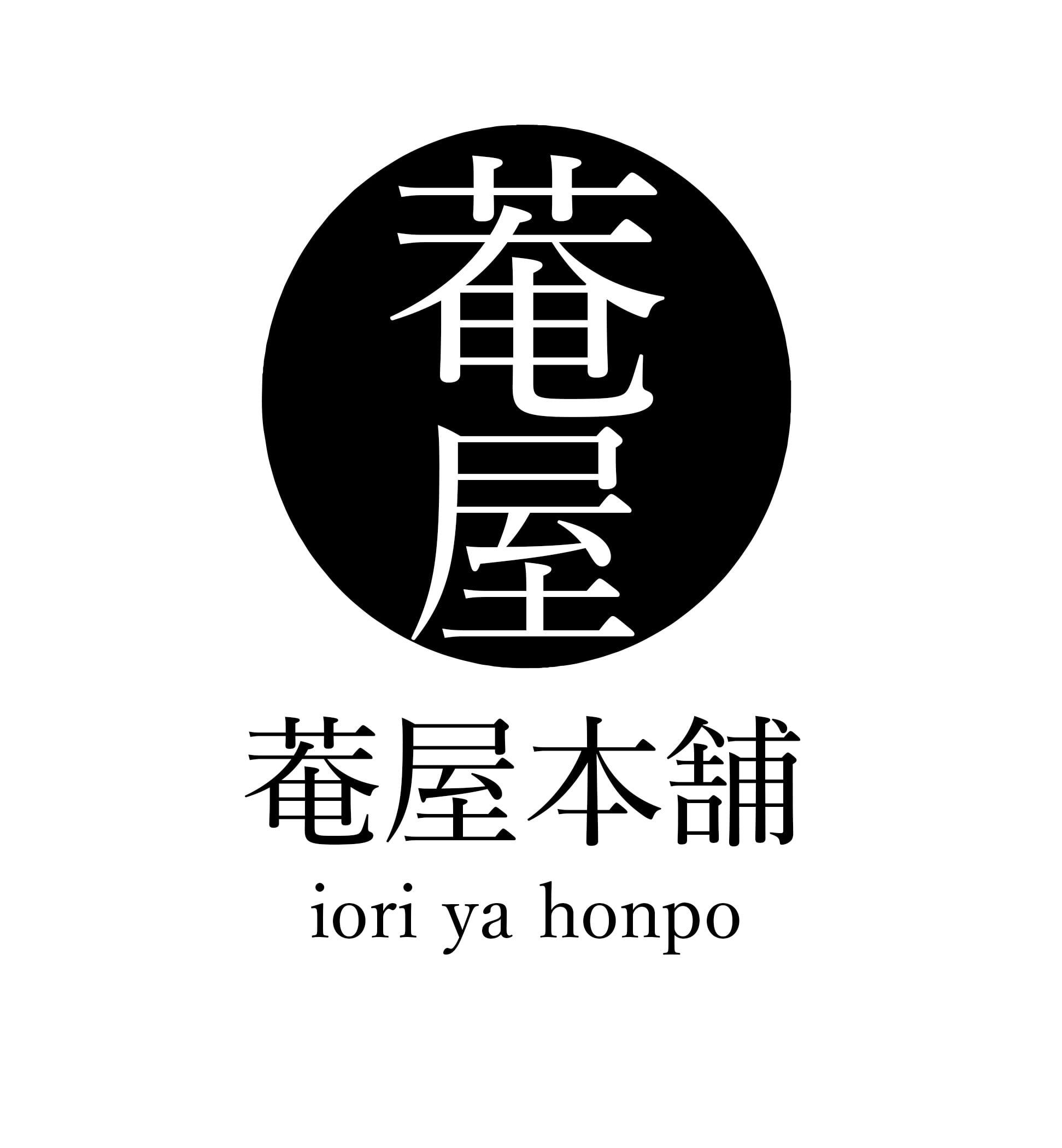 菴屋本舗-ioriyahonpo-