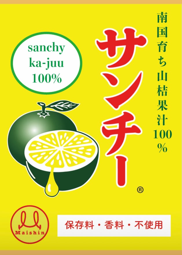 サンチー