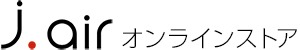 j.airオンラインストア