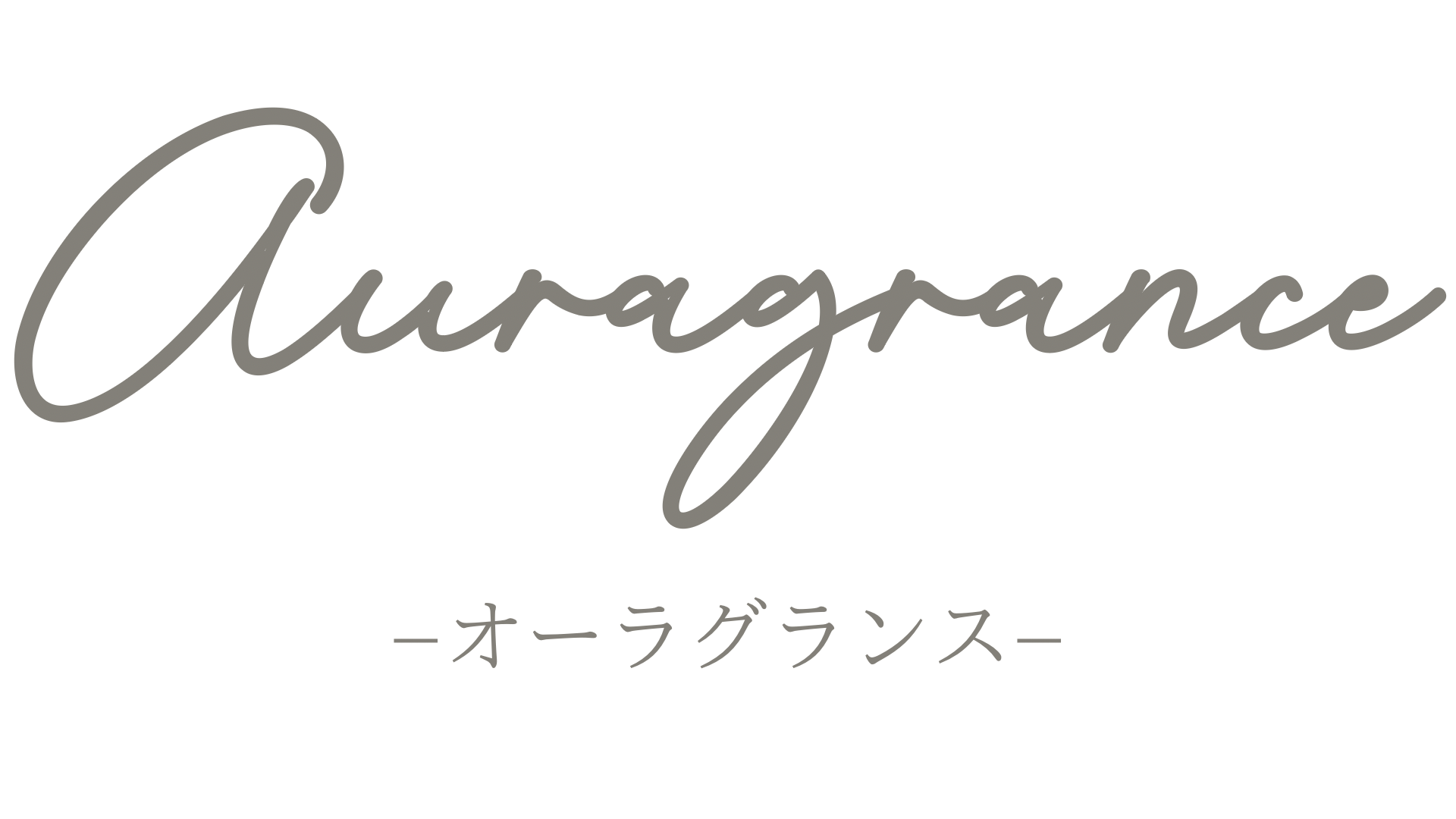 Auragrance(オーラグランス)