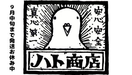 ハト商店