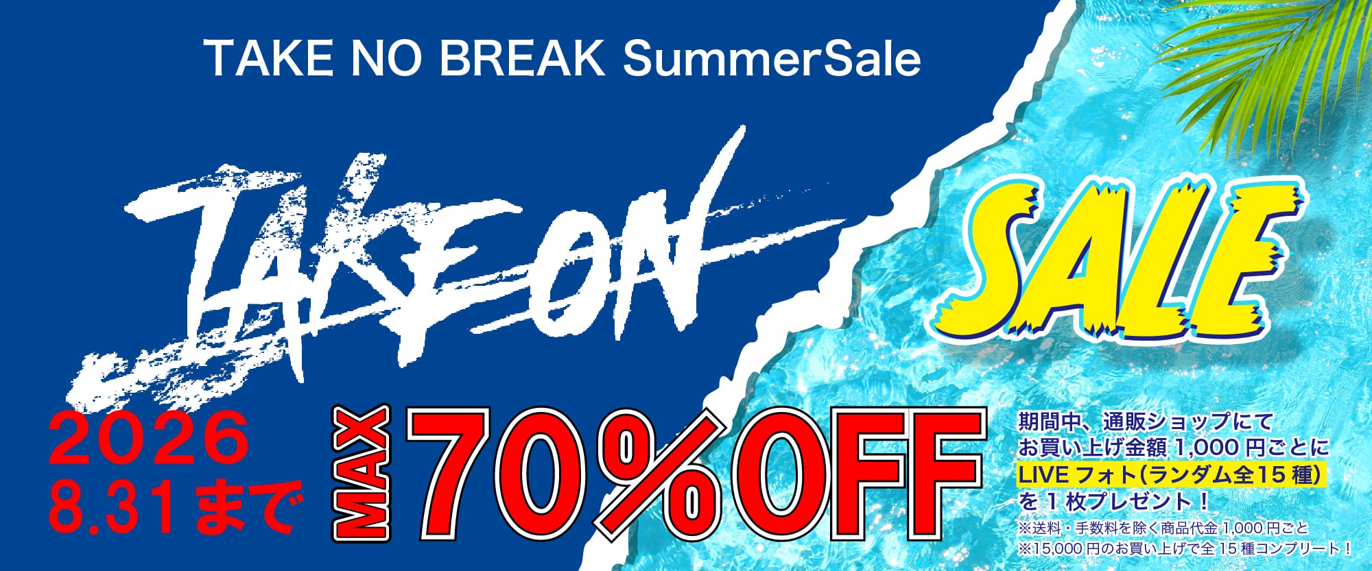 TAKE NO BREAK official shop