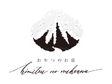 おやつのお店 秘密のぬけあな