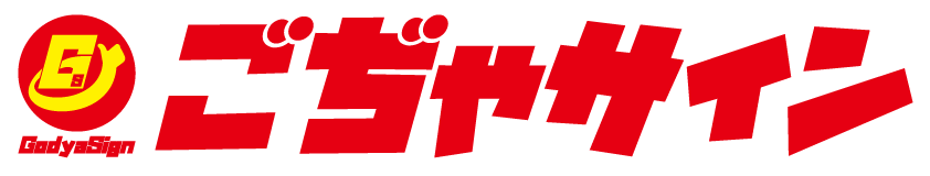 godyasign