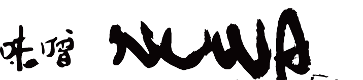 NUWA味噌