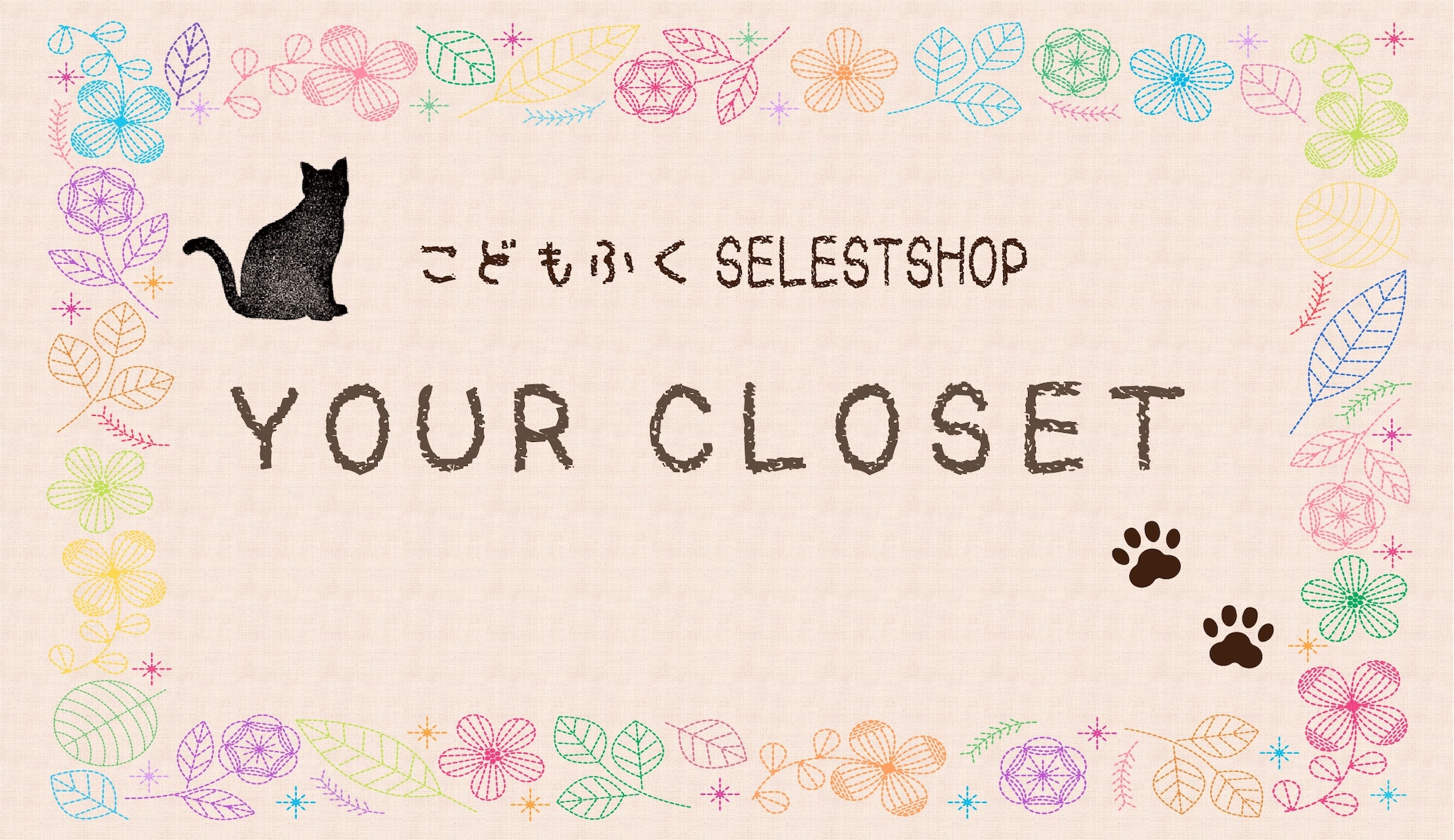 こどもふく select shop YOURCLOSET 韓国子供服 海外子供服