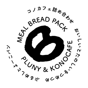 KONOCAFEコノカフェのお惣菜と天然酵母パン