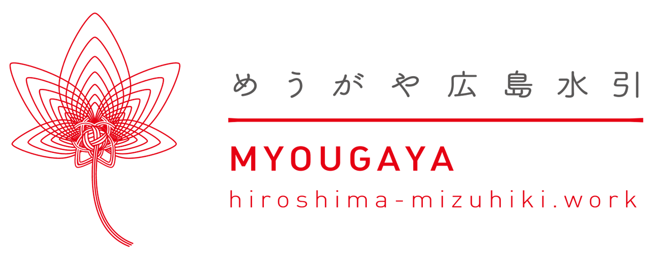 水引細工・水引アクセサリー｜めうがや広島水引