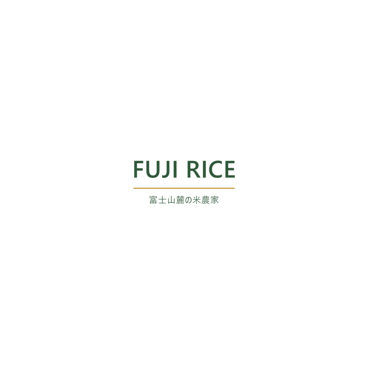 FUJI RICE 富士山麓の米農家