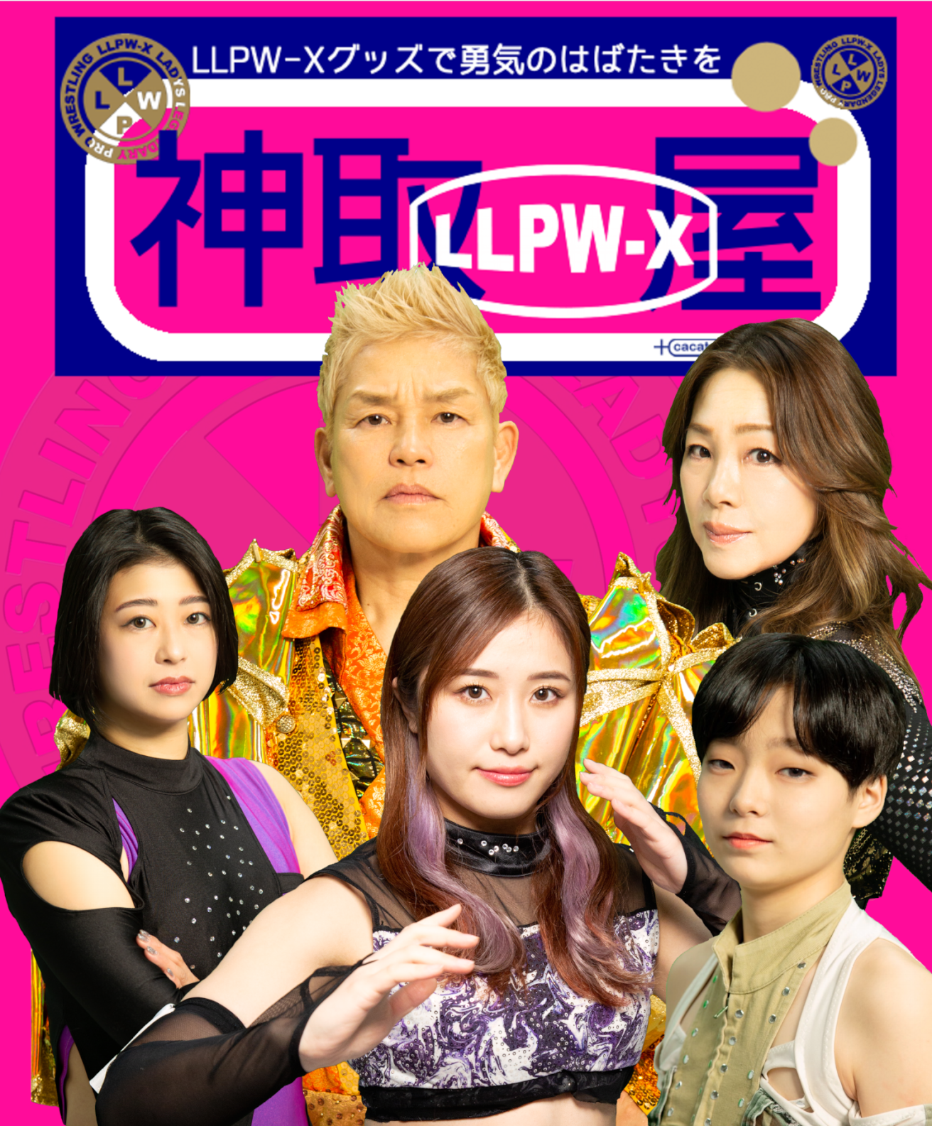 神取屋【女子プロレス団体「LLPW-X 」Official Shop】