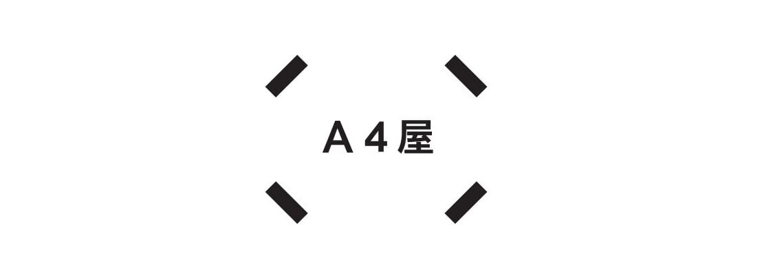 A4屋