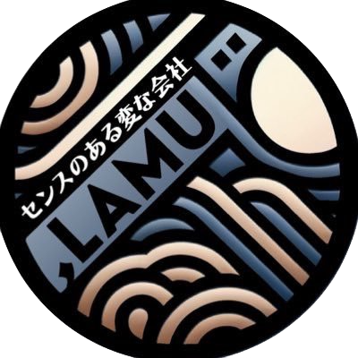 センスのある変な会社,LAMU