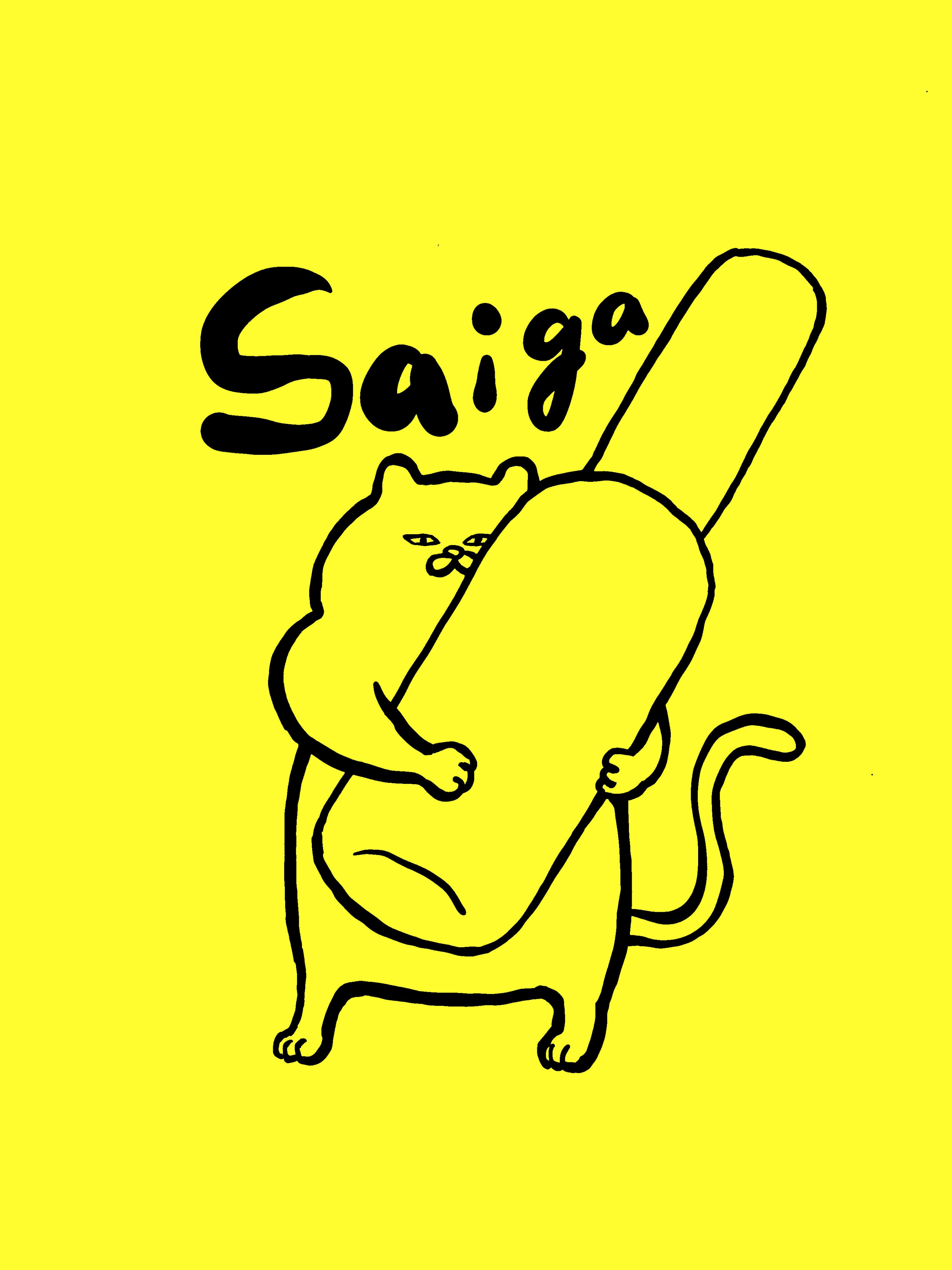 アロマショップSaiga