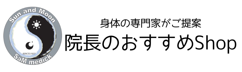 院長のおすすめShop