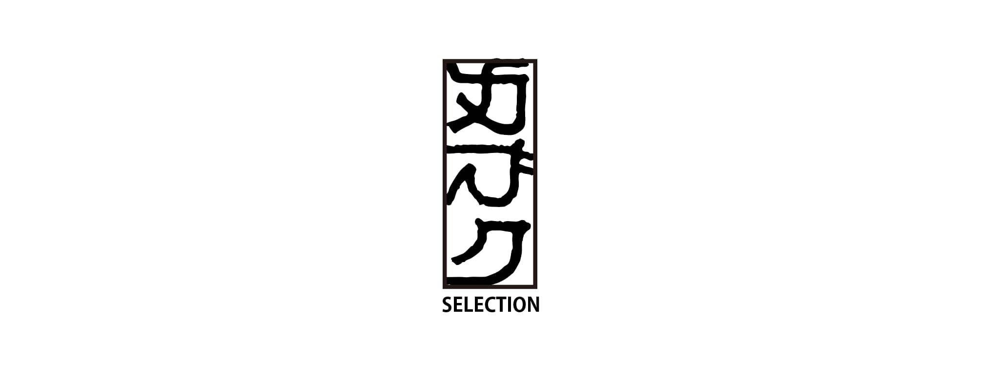 KABUKU ART SELECTION
