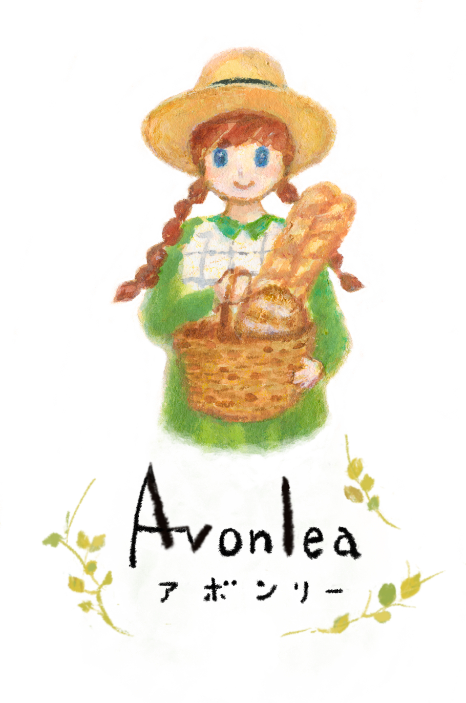 ブーランジェリーアボンリー