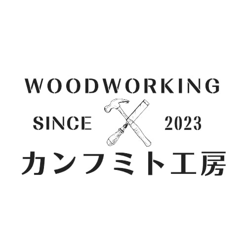 カンフミト工房