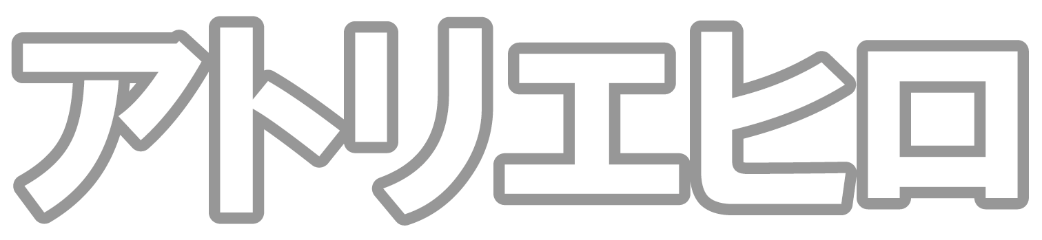 アトリエヒロ