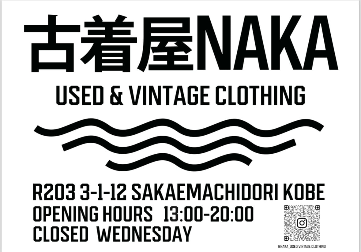 古着屋NAKA