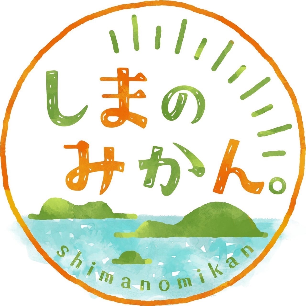 しまのみかん。
