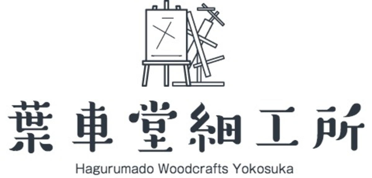 Hagurumado Woodcrafts Yokosuka