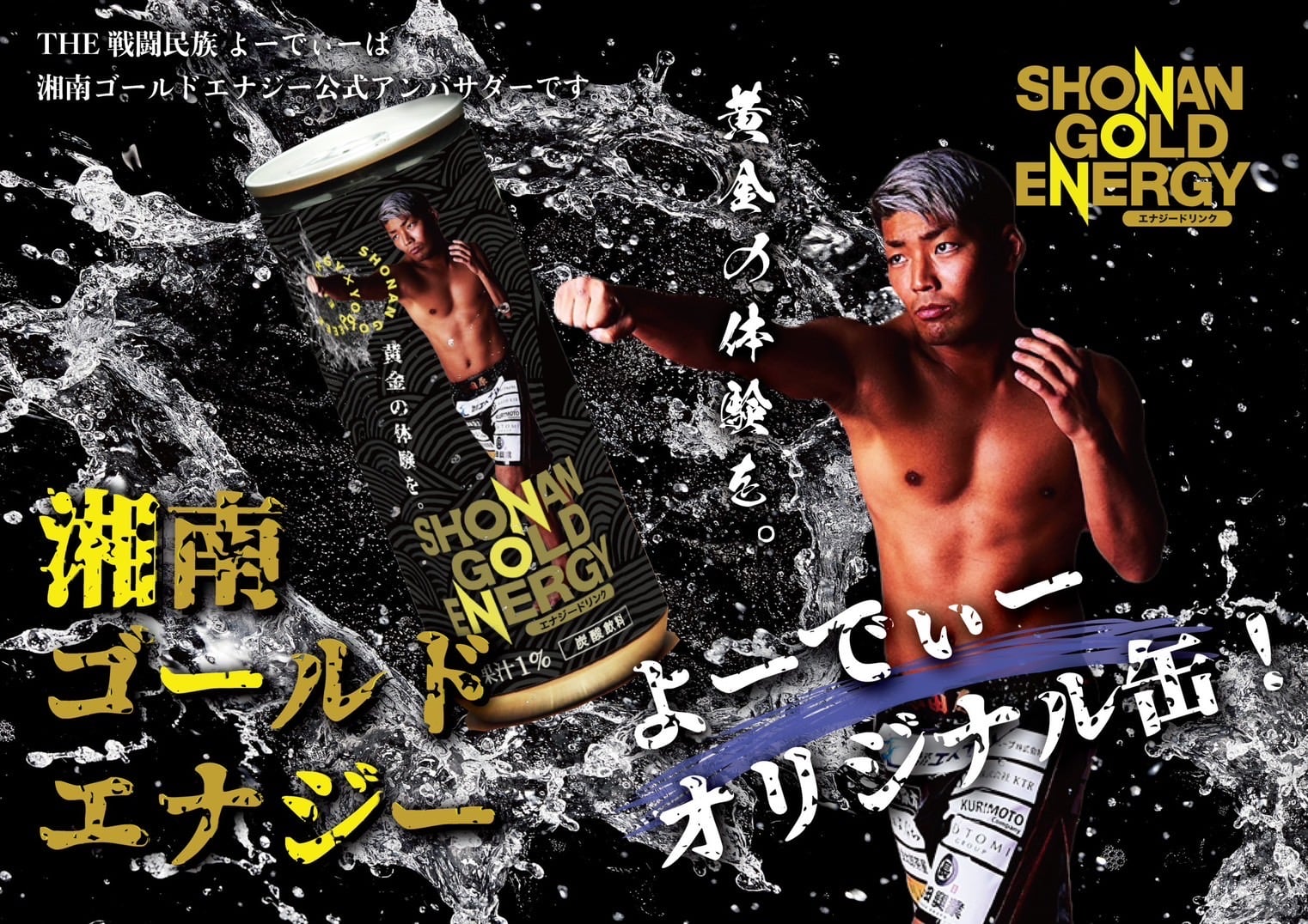 受注生産！9月末発送 予約受付 よーでぃーオリジナルラベルSGE