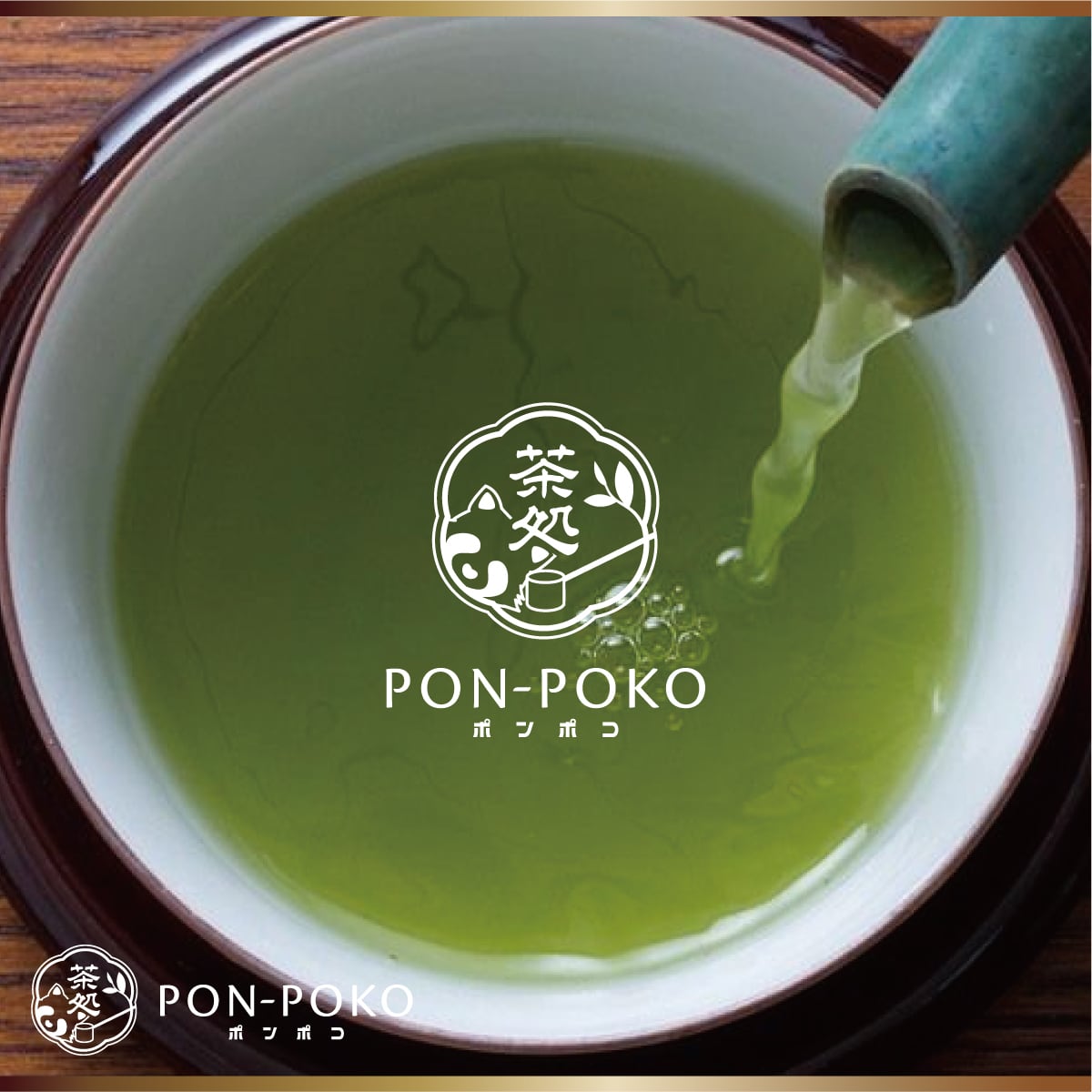 茶処PON-POKO