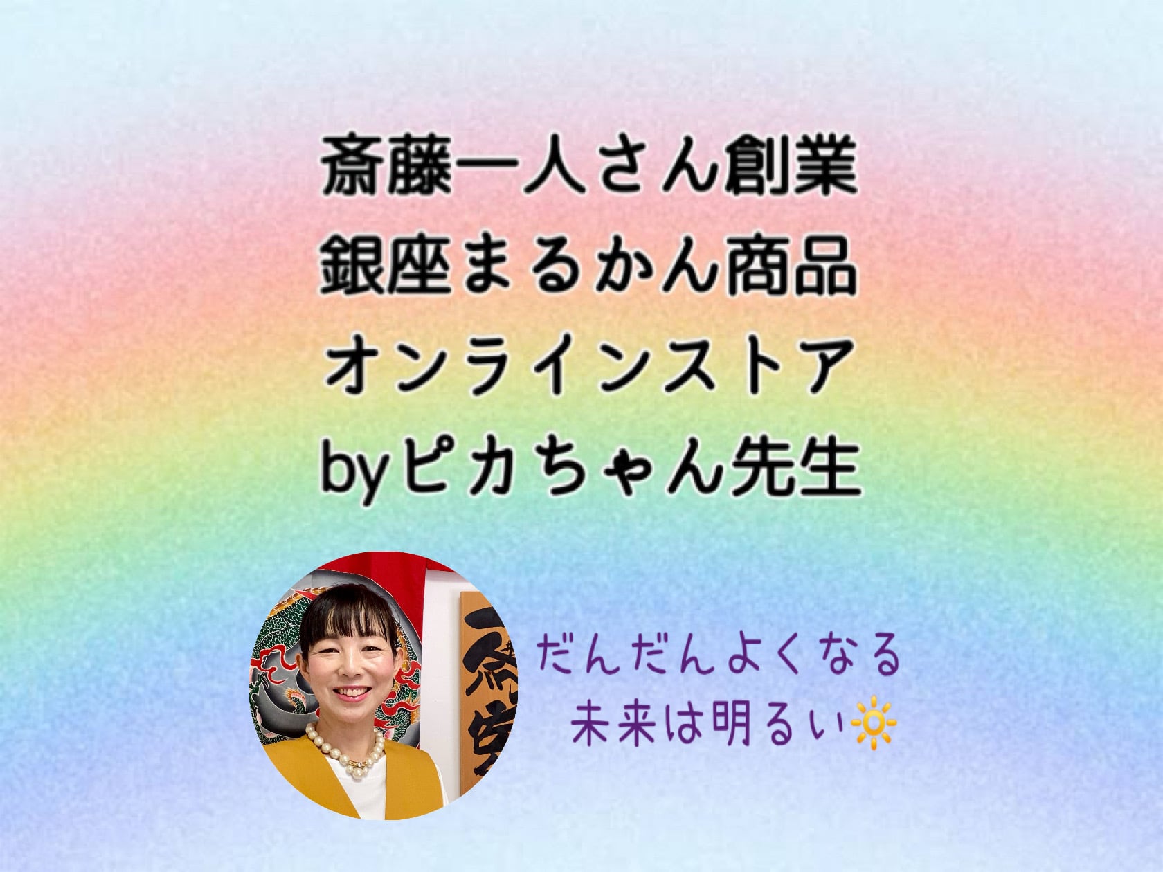 まるかんのお店 坪井店