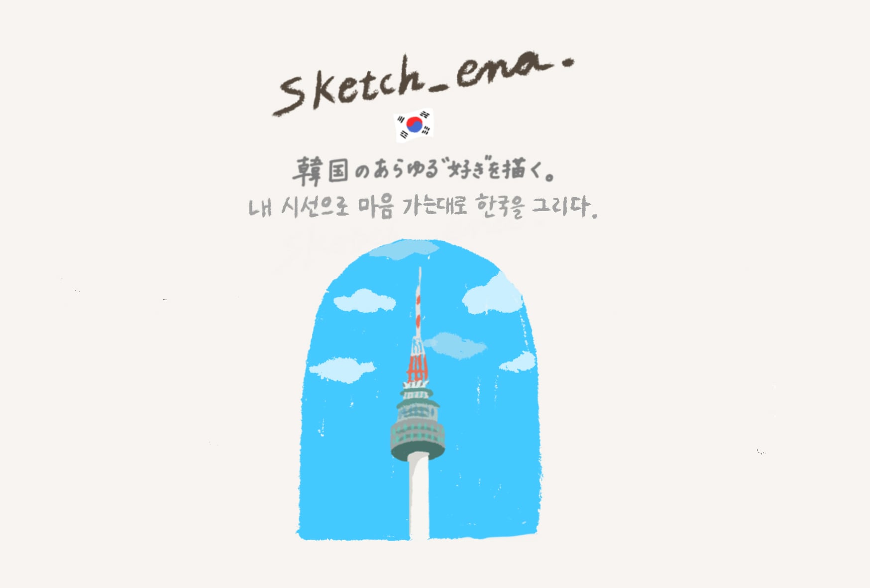 shop.sketch_ena