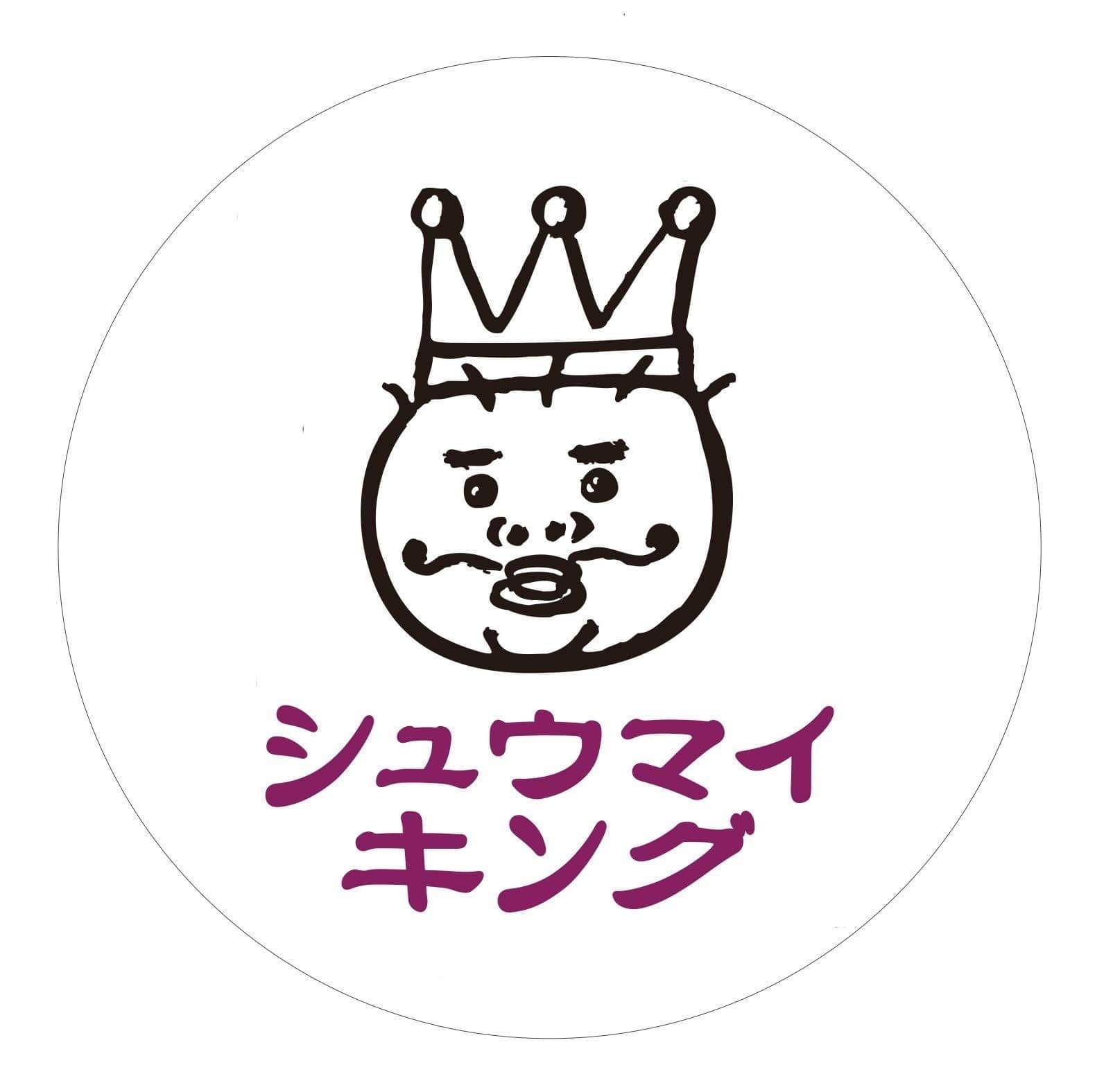 シュウマイキング