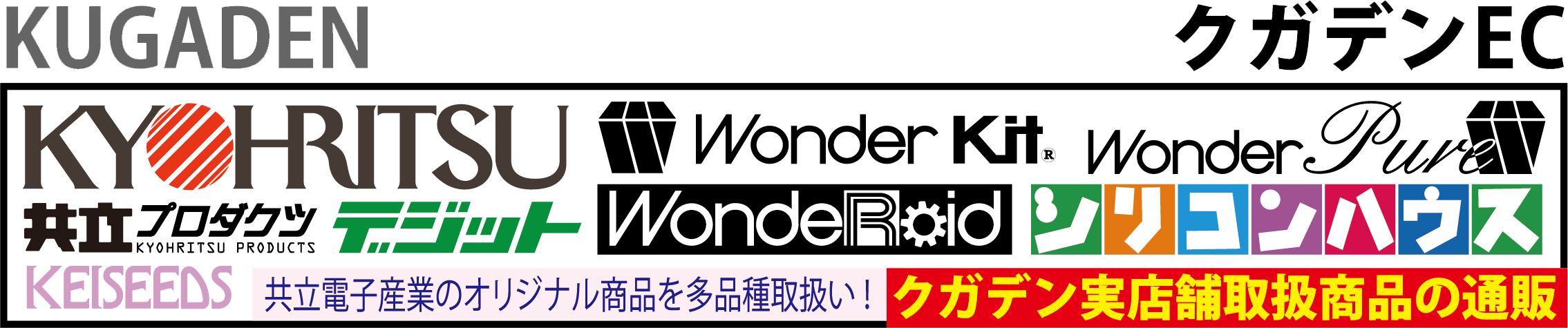 クガデンEC
