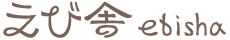 株式会社浜繁水産