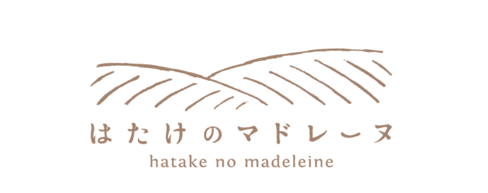 はたけのマドレーヌ