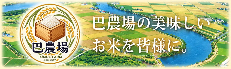 巴農場