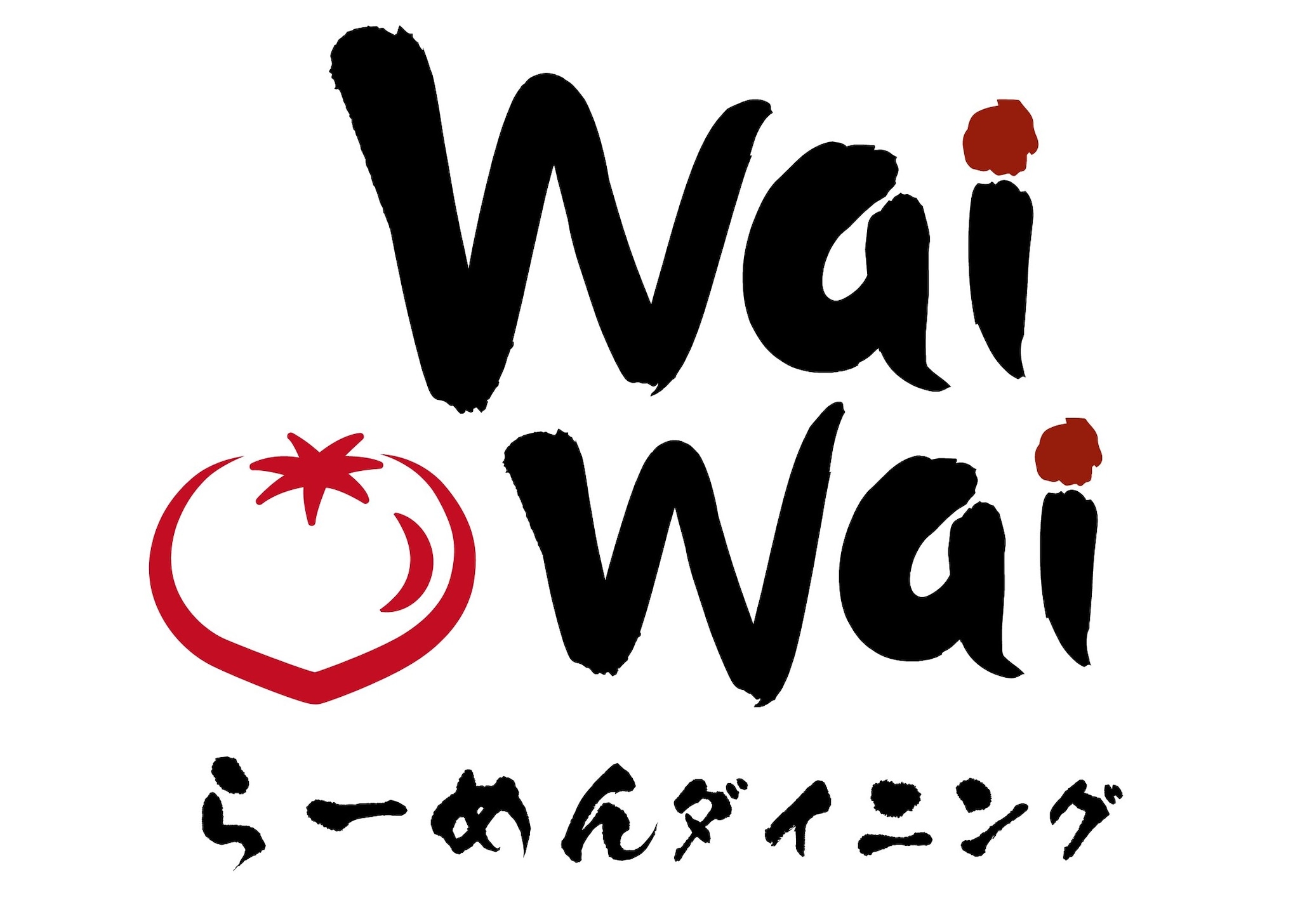 らーめんダイニングWaiWai