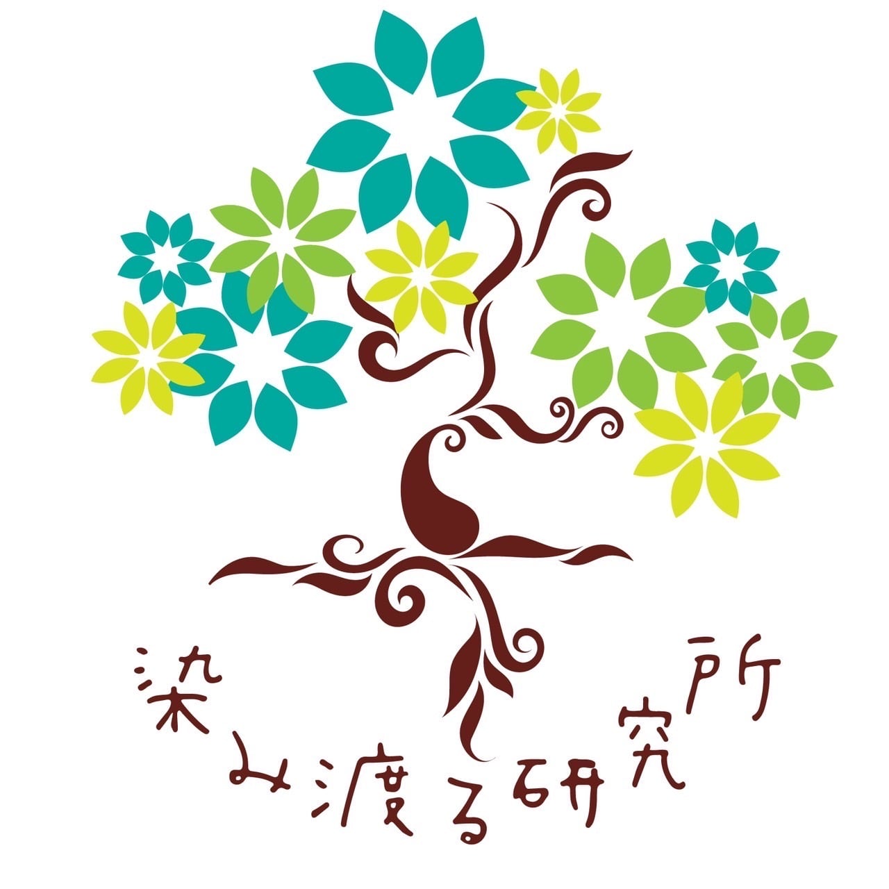 染み渡る研究所
