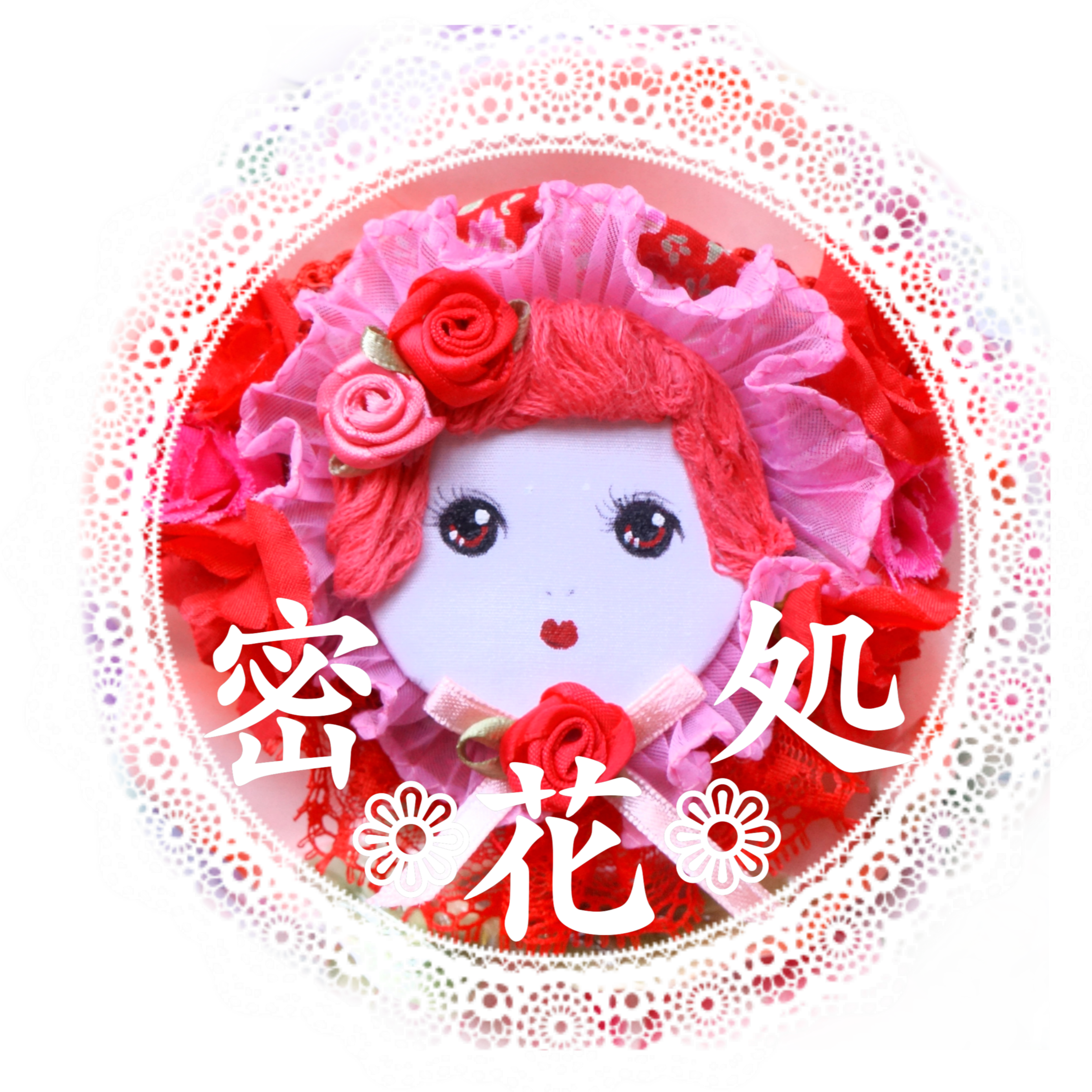 密花処-みつかじょ-