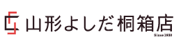 山形よしだ桐箱店