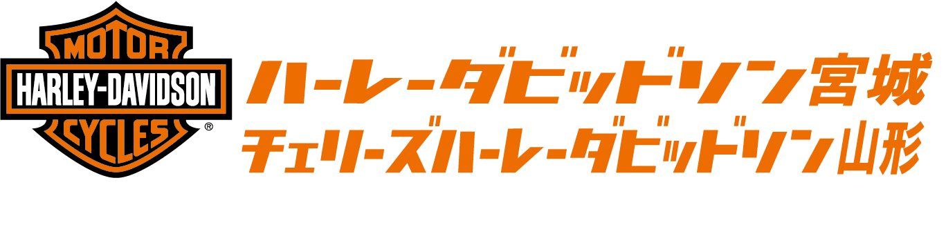 ハーレーダビッドソン宮城、CHD山形　オンラインショップ