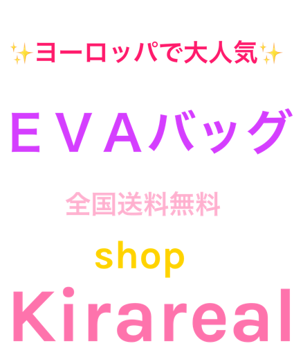 shop Kirareal（キラリアル）