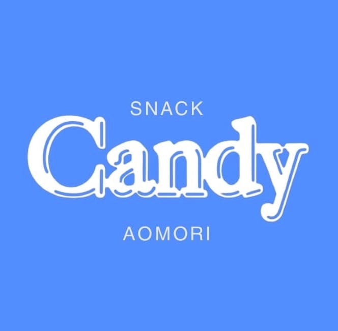 青森Candy