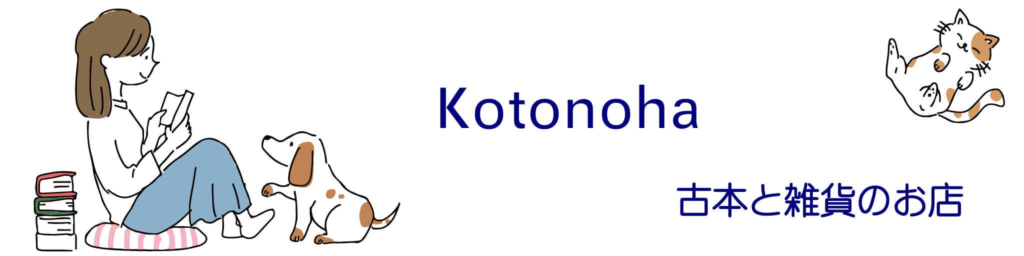 kotonoha（古本と雑貨の店）