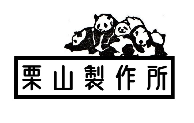 栗山製作所
