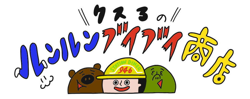 kusuro946.thebase.in